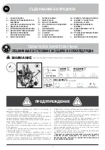 Предварительный просмотр 12 страницы Bobike EXCLUSIVE MINI PLUS Manual