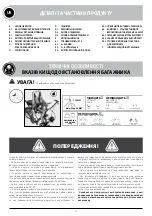 Предварительный просмотр 78 страницы Bobike EXCLUSIVE MINI PLUS Manual