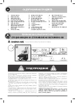 Предварительный просмотр 10 страницы Bobike ONE MAXI E-BD Assembly Instructions Manual