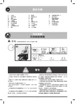 Preview for 79 page of Bobike ONE MAXI E-BD Assembly Instructions Manual