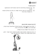 Preview for 26 page of Bobot DEEP Series User Manual