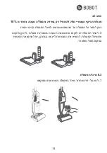 Preview for 27 page of Bobot DEEP Series User Manual