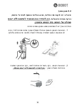 Preview for 29 page of Bobot DEEP Series User Manual