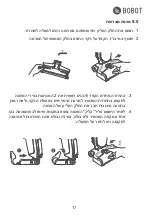 Preview for 30 page of Bobot DEEP Series User Manual