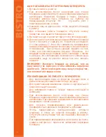 Preview for 69 page of Bodum Bistro K11179 Instructions For Use Manual