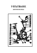 Preview for 13 page of Body flex BF58001 User Manual