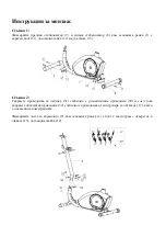 Preview for 11 page of Body flex DUAL BF8613HA1 Manual