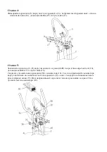 Preview for 13 page of Body flex DUAL BF8613HA1 Manual