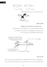 Предварительный просмотр 34 страницы BOJ 04011204 User Manual