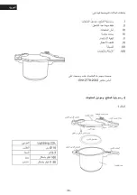 Предварительный просмотр 36 страницы BOJ 04011204 User Manual