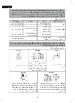 Предварительный просмотр 74 страницы BOJ 05010604 User Manual