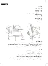 Preview for 16 page of BOJ 05040004 User Manual