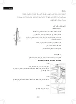 Предварительный просмотр 102 страницы BOJ 07111704 User Manual