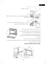 Предварительный просмотр 103 страницы BOJ 07111704 User Manual