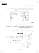 Предварительный просмотр 104 страницы BOJ 07111704 User Manual