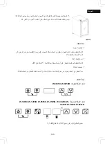 Предварительный просмотр 105 страницы BOJ 07111704 User Manual