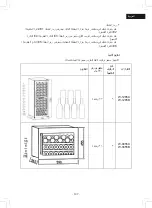 Предварительный просмотр 107 страницы BOJ 07111704 User Manual