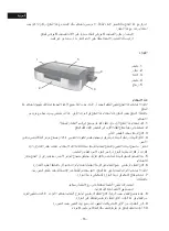 Предварительный просмотр 16 страницы BOJ BBC-1800 User Manual