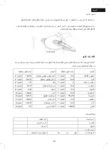 Предварительный просмотр 43 страницы BOJ LIGHTNING-4L User Manual