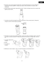 Предварительный просмотр 17 страницы BOJ SB-600 User Manual