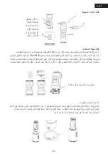 Предварительный просмотр 21 страницы BOJ SB-600 User Manual