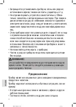 Preview for 42 page of BOMANN 660103 Instruction Manual