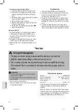 Preview for 50 page of BOMANN DB 6038 CB Instruction Manual