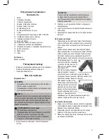 Preview for 41 page of BOMANN DR 906 CB Instruction Manual