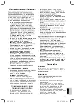 Preview for 25 page of BOMANN FM 890 CB Instruction Manual & Guarantee