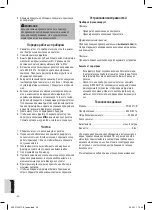 Предварительный просмотр 40 страницы BOMANN FR 2201 CB Instruction Manual