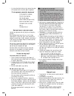 Предварительный просмотр 39 страницы BOMANN FR 2264 CB Operating Instructions Manual