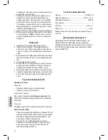 Предварительный просмотр 40 страницы BOMANN FR 2264 CB Operating Instructions Manual