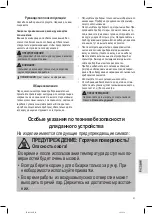 Предварительный просмотр 51 страницы BOMANN FR 6002 H CB Instruction Manual