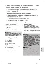 Предварительный просмотр 49 страницы BOMANN FR 6051 CB Instruction Manual