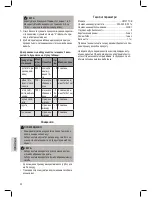 Preview for 32 page of BOMANN HM 377 CB Instruction Manual