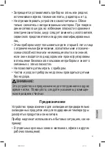 Предварительный просмотр 51 страницы BOMANN KB 6012 CB Instruction Manual