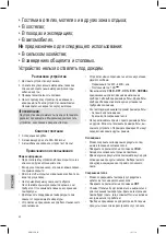 Предварительный просмотр 52 страницы BOMANN KB 6012 CB Instruction Manual