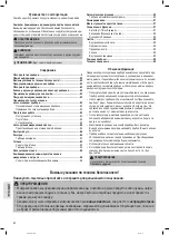 Предварительный просмотр 80 страницы BOMANN MWG 2270 CB Instruction Manual