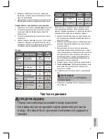 Preview for 61 page of BOMANN SMS 349 CB Instruction Manual