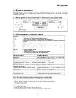 Предварительный просмотр 62 страницы Bompani BO243CB Instruction Manual