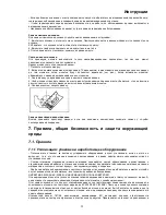 Предварительный просмотр 70 страницы Bompani BO243CB Instruction Manual