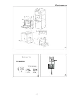 Preview for 71 page of Bompani BO243EA Instruction Manual