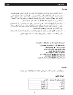 Preview for 57 page of Bompani BO246SR/E Instructions For Use And Maintenance Manual