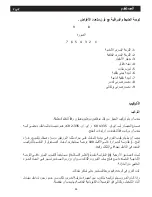 Preview for 59 page of Bompani BO246SR/E Instructions For Use And Maintenance Manual