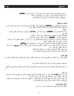 Preview for 76 page of Bompani BO246SR/E Instructions For Use And Maintenance Manual