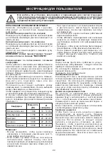 Предварительный просмотр 24 страницы Bompani BO293MQ/N Instructions Manual