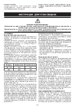 Предварительный просмотр 25 страницы Bompani BO293MQ/N Instructions Manual