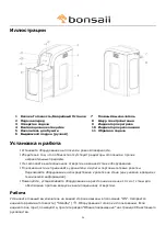 Preview for 94 page of Bonsaii 3D14 User Manual