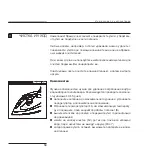 Предварительный просмотр 13 страницы BORK IR NWV 3218 LI Instruction Manual