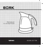 BORK KE CRN 3317 BK Instruction Manual preview